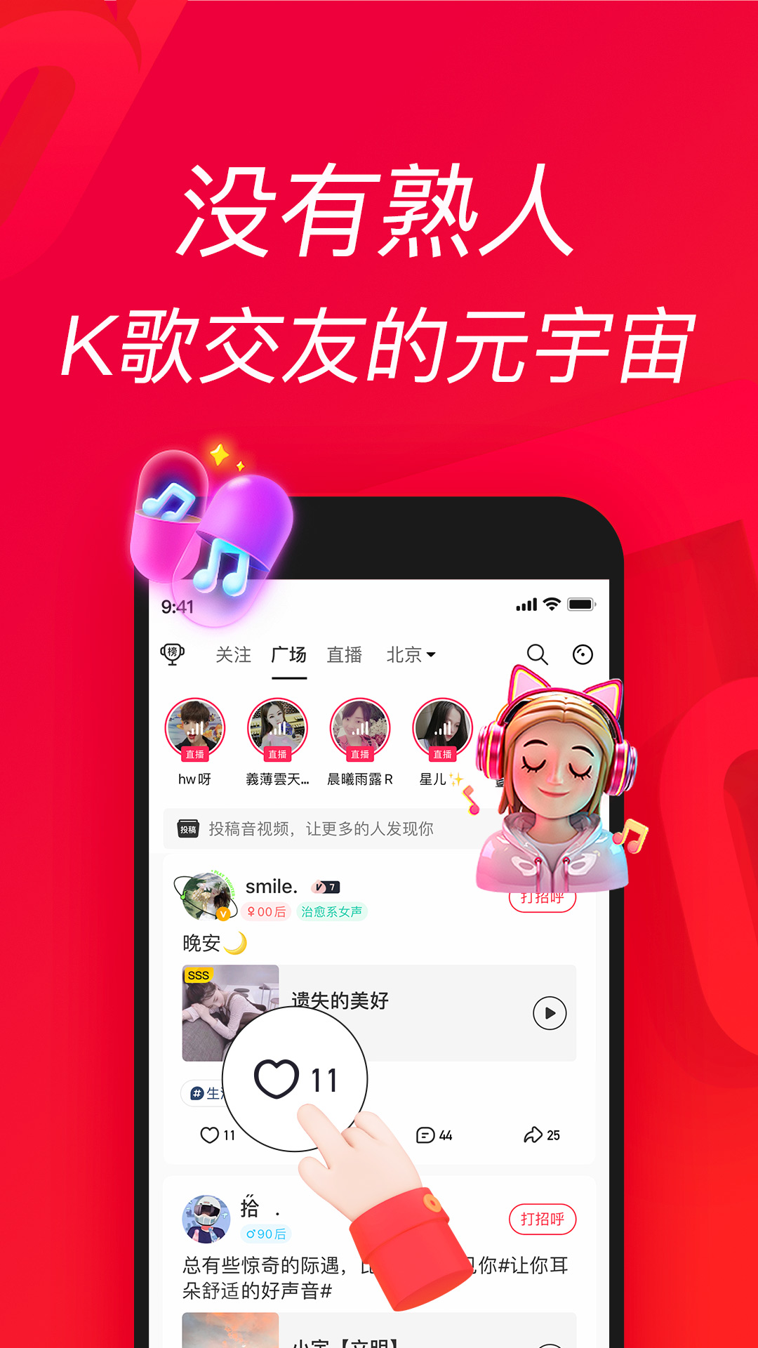 唱吧app下载安装 v12.53.0.5