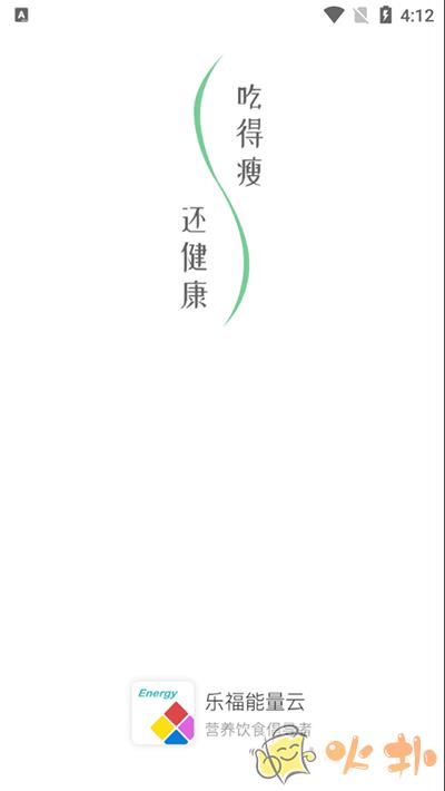 乐福能量云app v3.8.9
