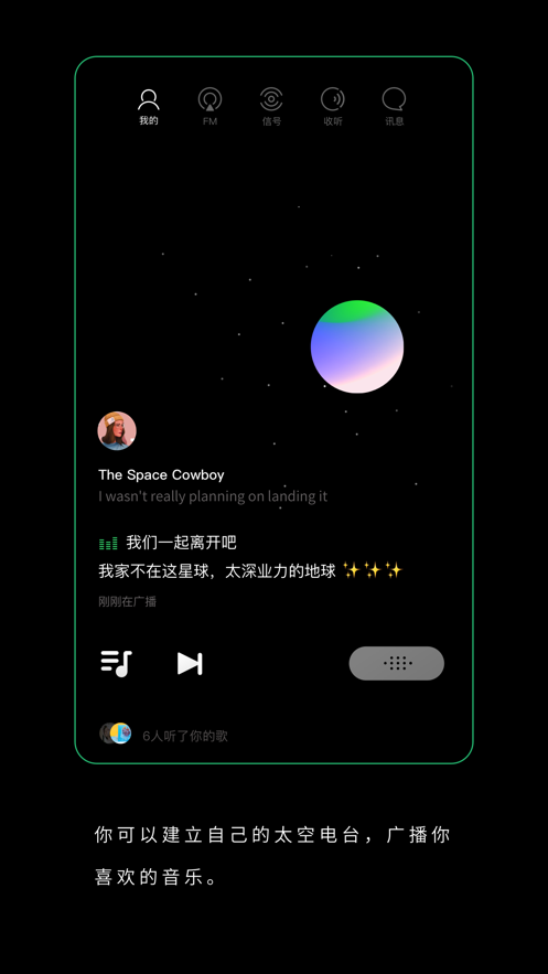 SPACE软件 v3.3.3
