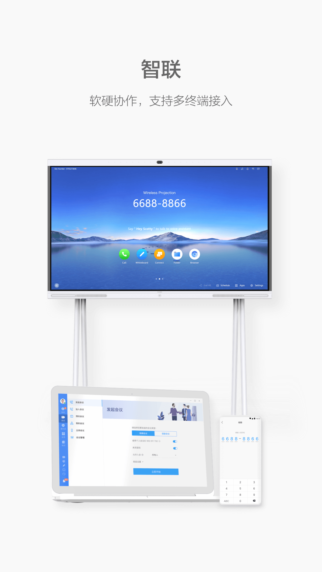 华为welink app v7.51.23