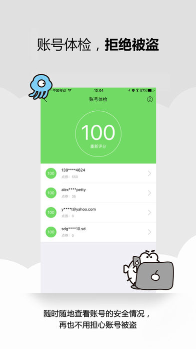 盛大游戏叨鱼官方app v9.5.6.710