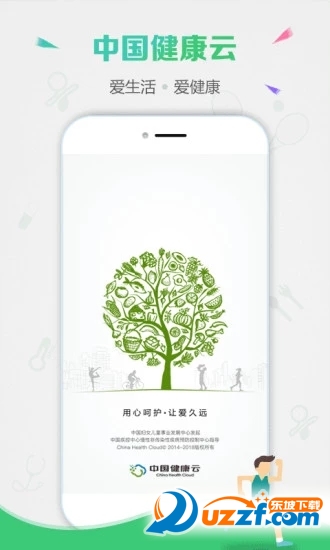 中国健康云平台 v6.2.15