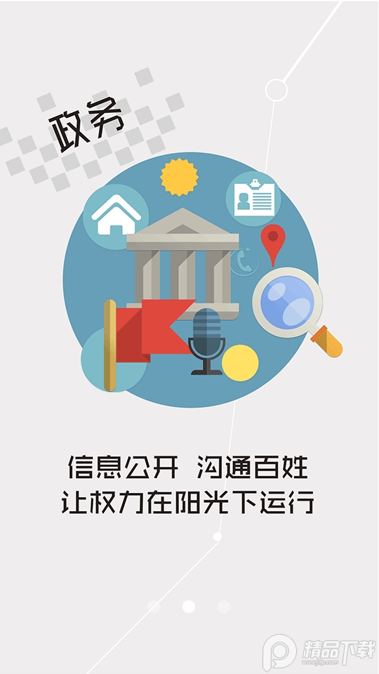 云上郧西app最新版 v1.1.0