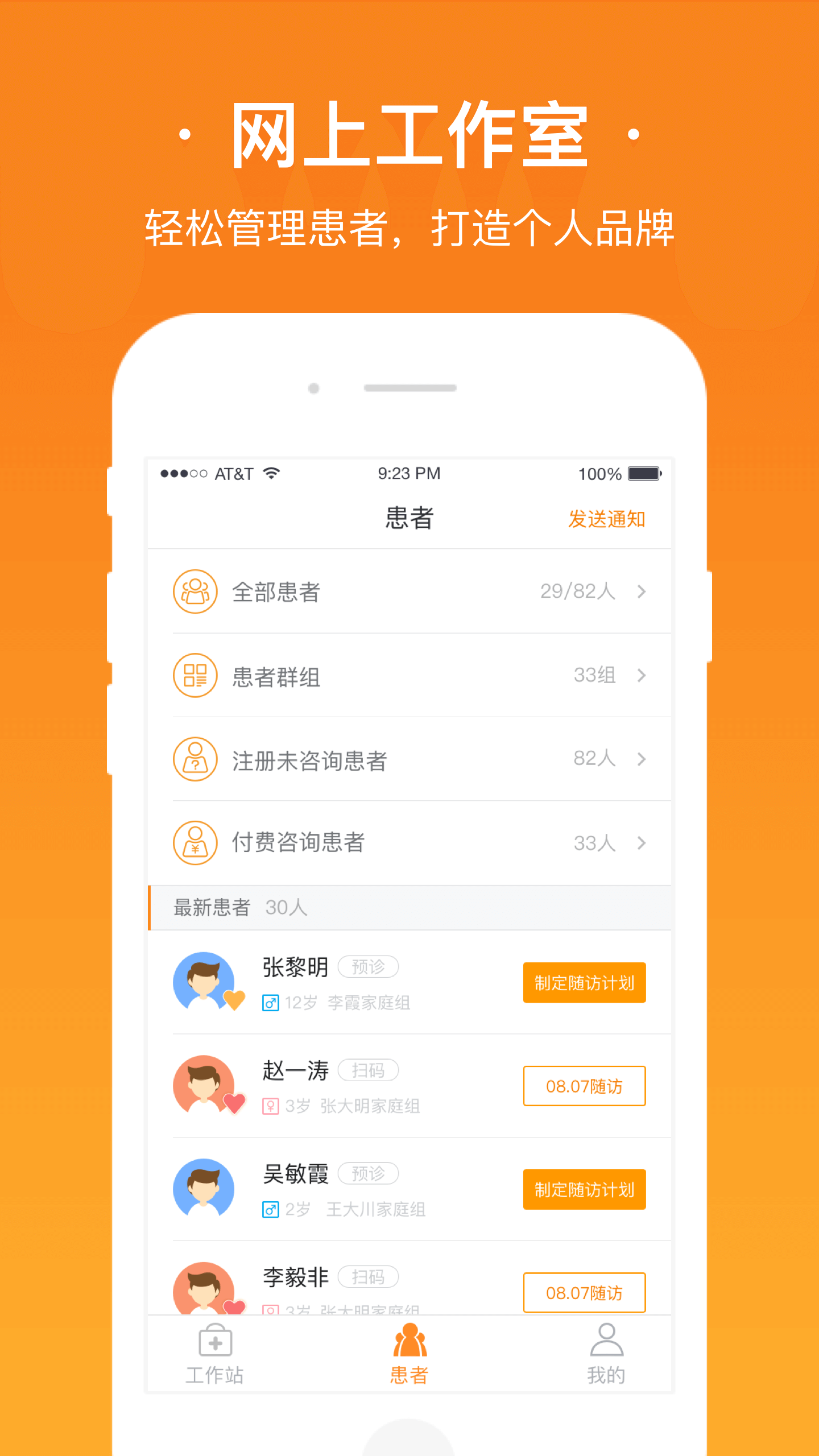 安心医生app v3.19.0.0723