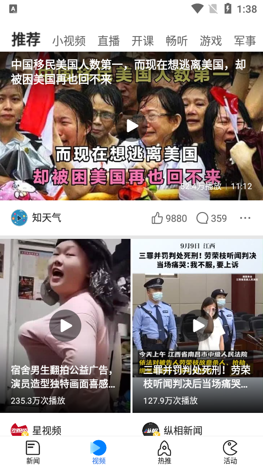 腾讯新闻定制版提取 v7.8.50