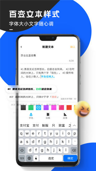 念念提词器APP免费版 v2.2.1
