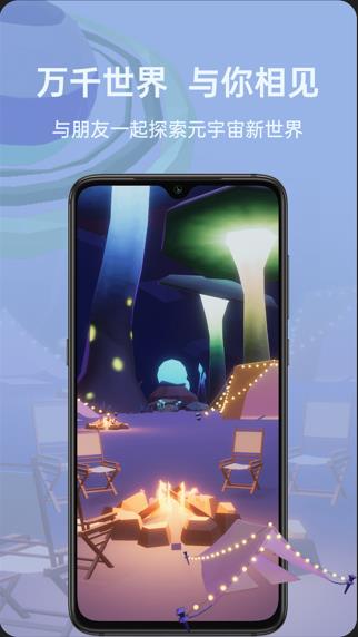 比邻星球app下载 v1.1.3