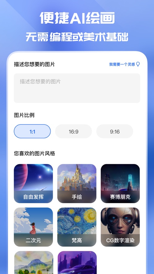 万兴爱画安卓版 v1.2.43