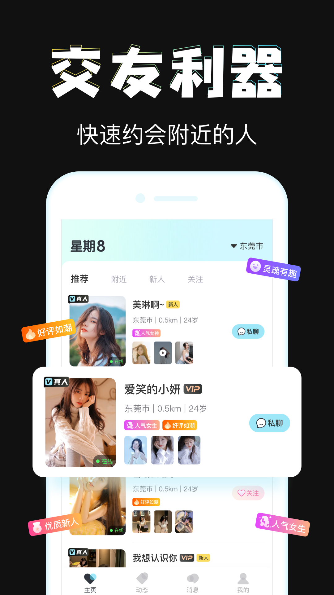 星期8app v2.2.1