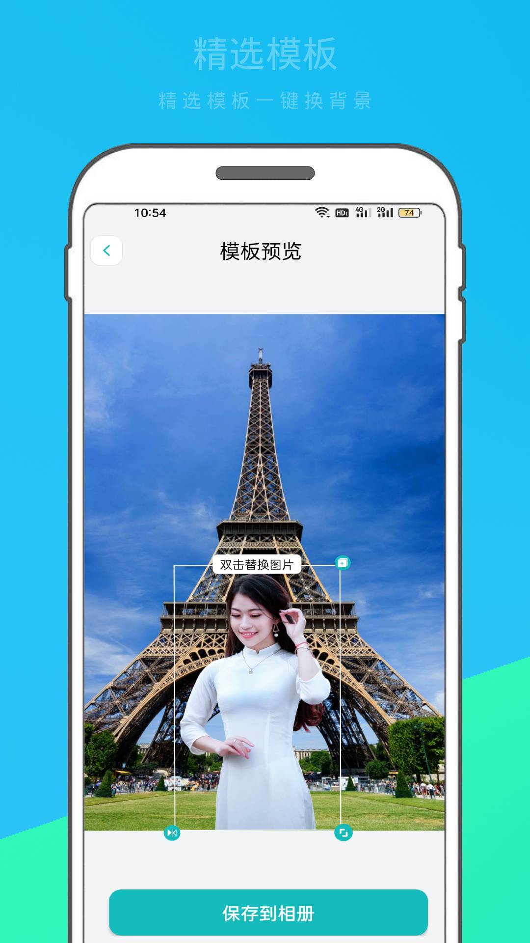 逗图抠图软件下载手机版 v1.1.1