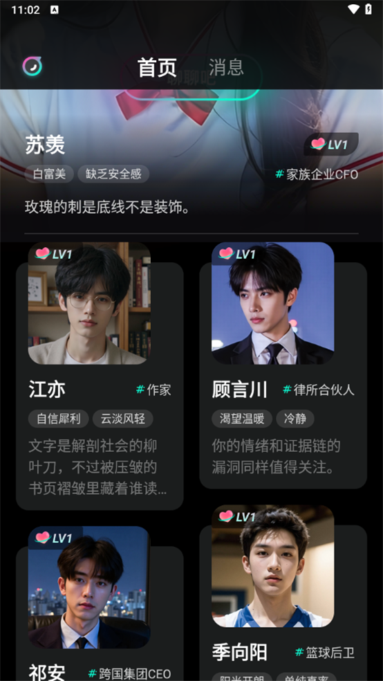 灵火ai手机版下载 v1.0.0