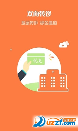 渔歌医疗客户端 v5.8.0