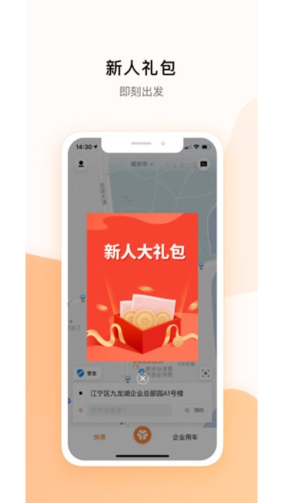 青岛米图出行打车软件 v1.0.0