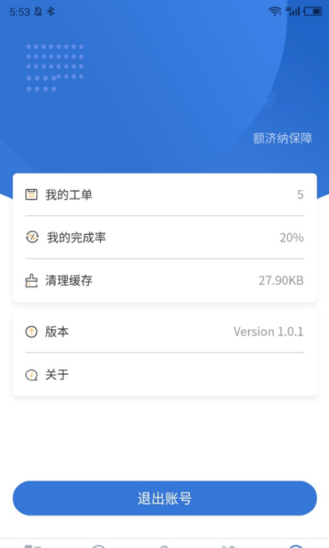通程宝 v1.0.11