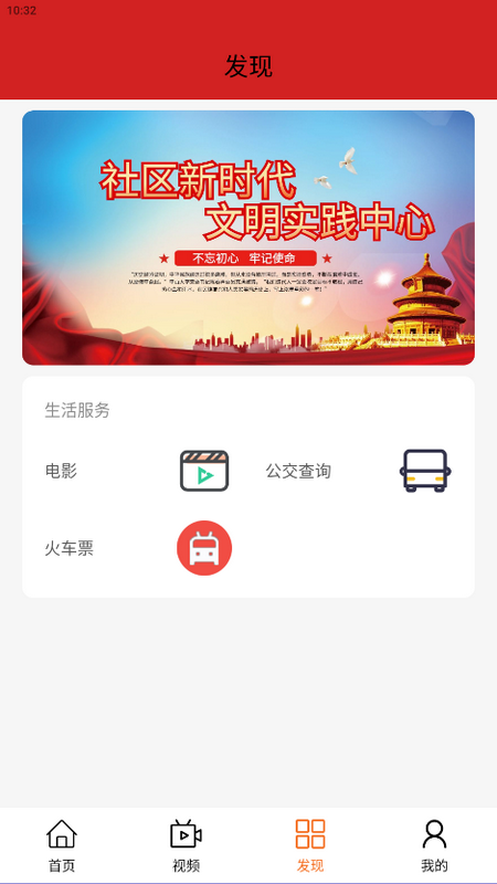经开融媒app安卓版 v1.0.8