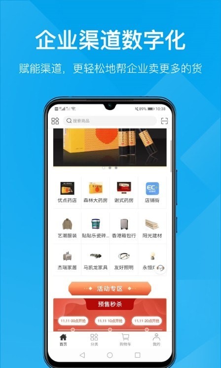 订货帮多商户版 v7.0.01