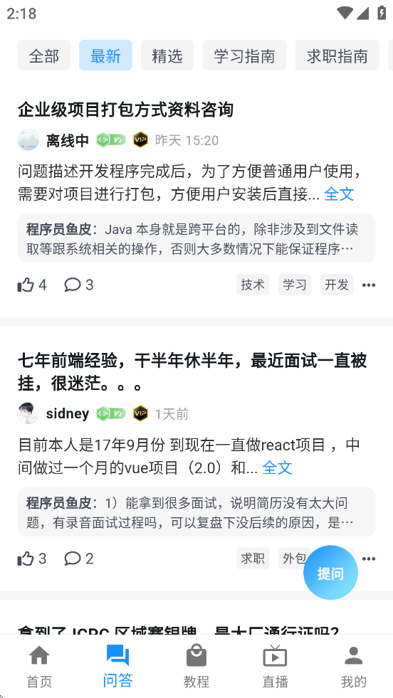 编程导航app v1.0.2