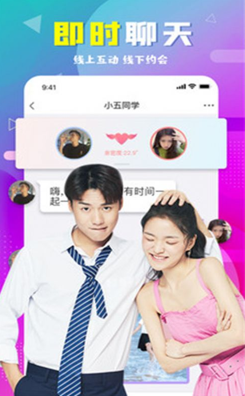 遇伴交友脱单app v1.6.4