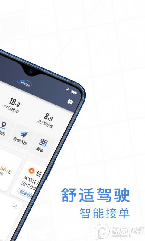 J刻出行司机端 v6.40.5.0002