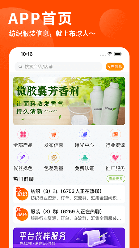 布球人绍兴招聘网