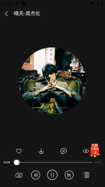 轻听音乐app下载安装 v2.3.2