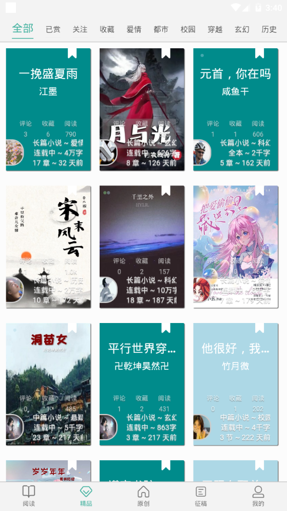 壹写作软件 v5.1.1