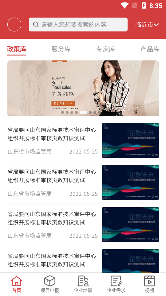 民力企业服务平台app v1.0.0