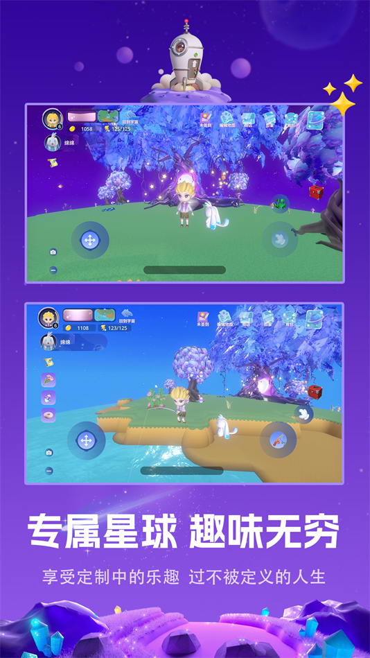 白日梦星球安卓版下载 v1.2.8