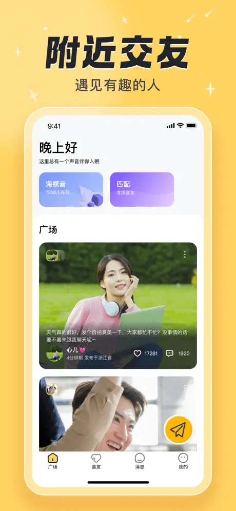 汐研app v1.1.2