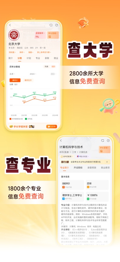 掌上高考2026高考志愿填报 v4.0.1