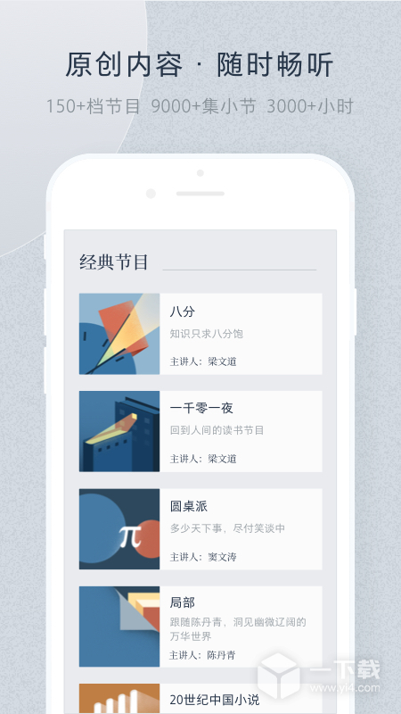 看理想 v4.10.3