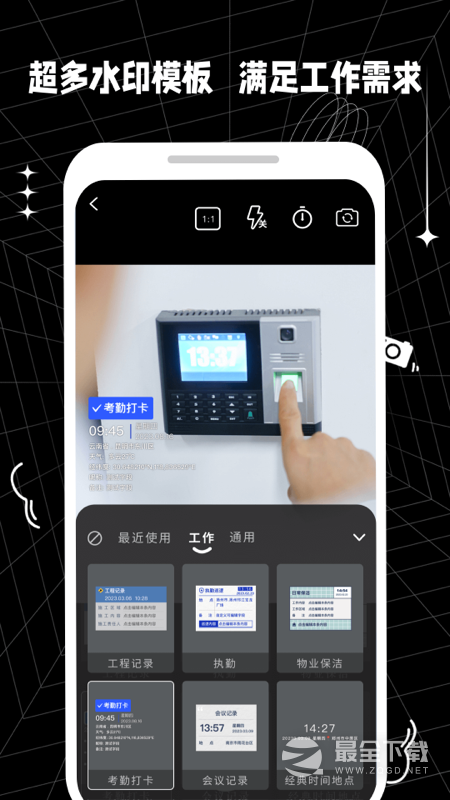 摸鱼水印相机 v3.5.40