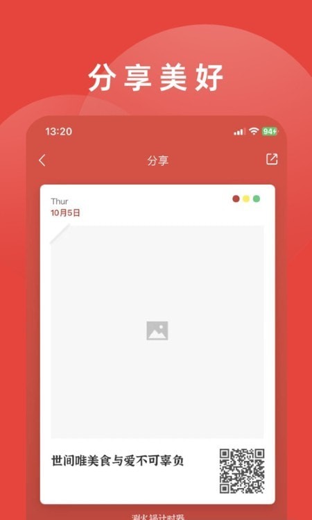 涮火锅计时器 v1.2.5