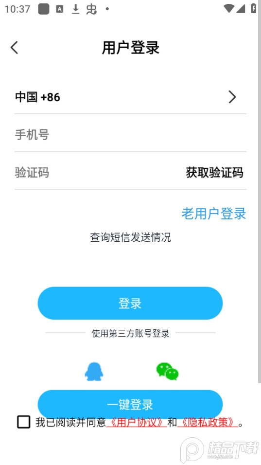 窝友自驾app官方版 v9.7.0