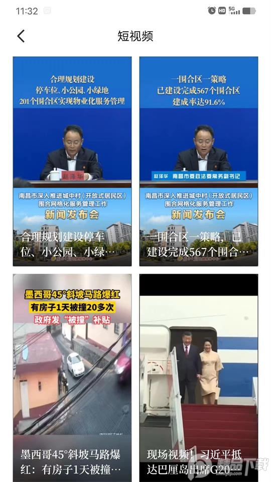 来宾融媒app官方最新版 v1.0.8