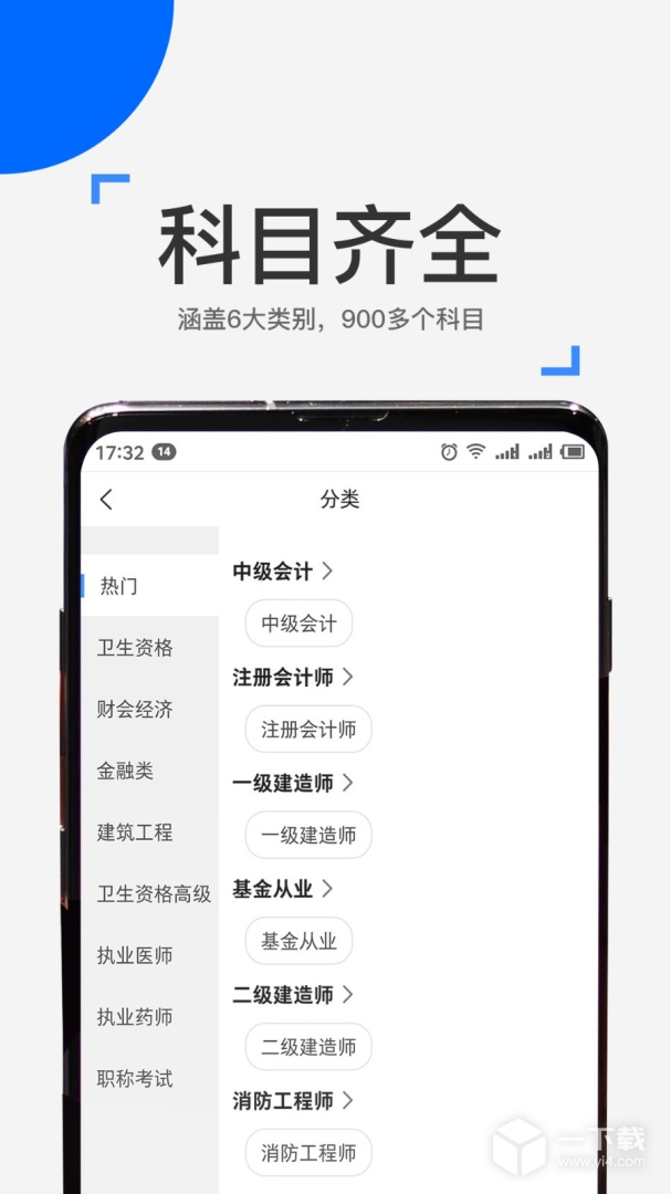 来学宝典 v4.17.0