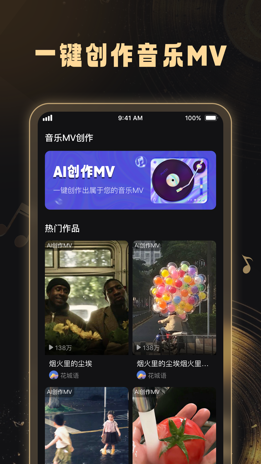 妙音工厂app下载 v1.0.12