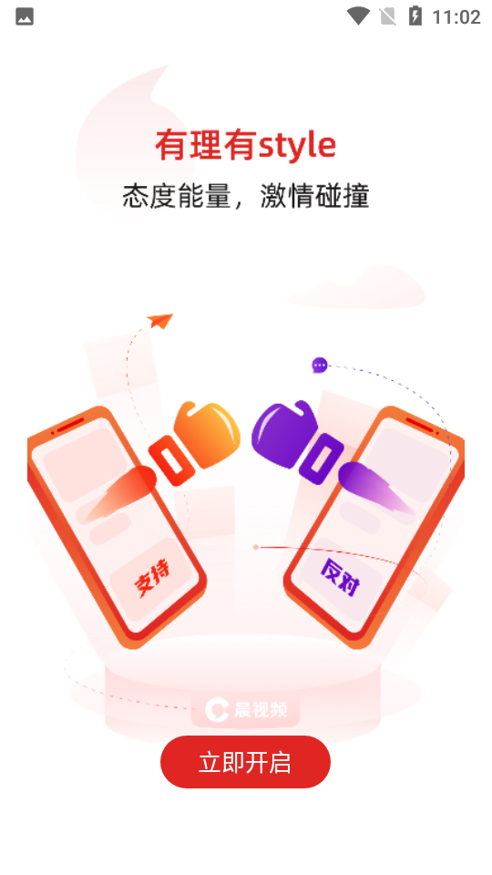 晨视频APP v1.0