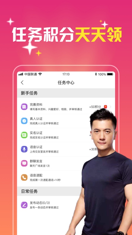 同城佳缘app v1.0.0