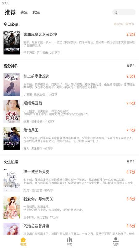 二狗小说app v3.0.0