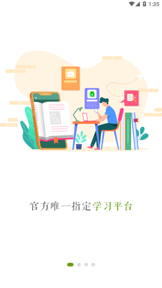 江西执业药师app v2.10.12