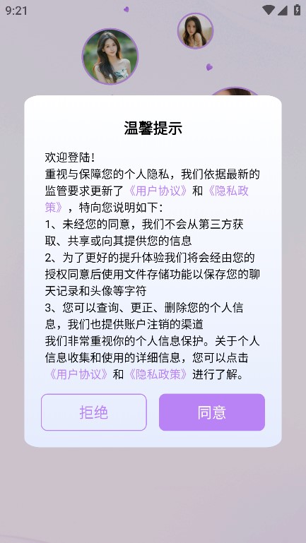七步遇爱交友平台 v3.0.5.4
