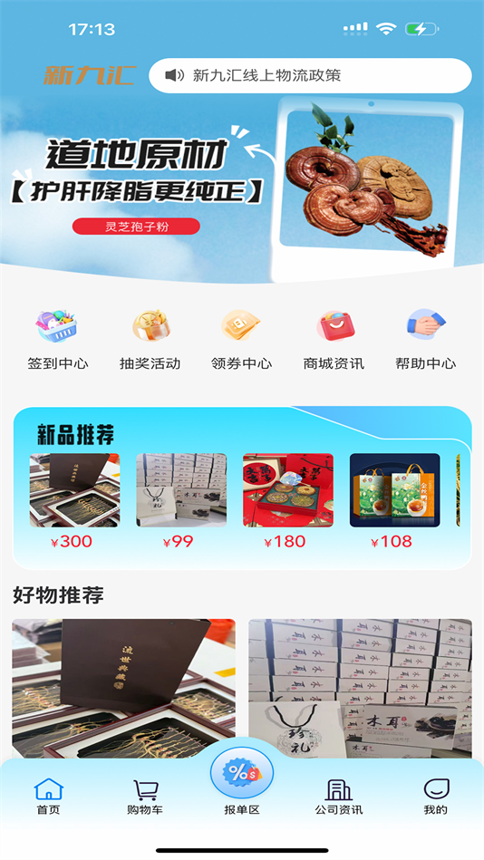 九汇芝氧app下载 v1.1.2