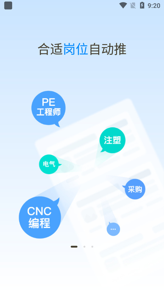智通人才网app v11.19.1