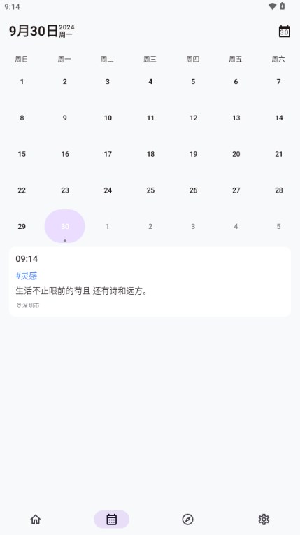 碎碎记github官方 v2.1.3
