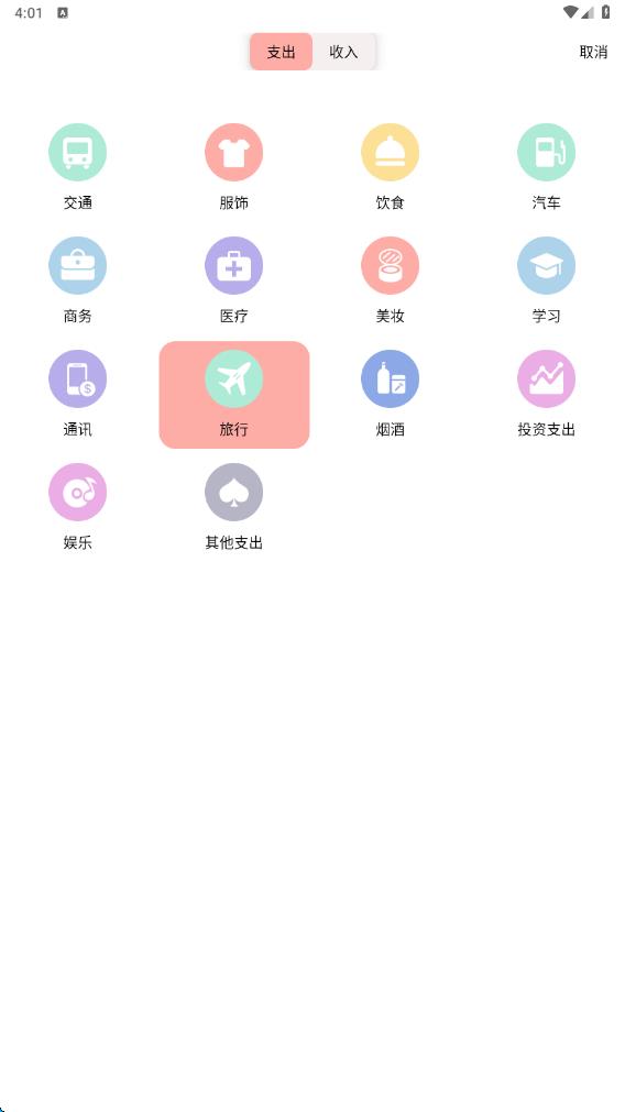 之江汇帐本官方版下载 v1.1