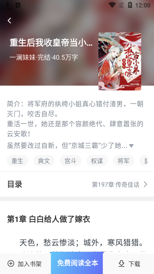 番薯免费小说app免费 v3.00.96.009