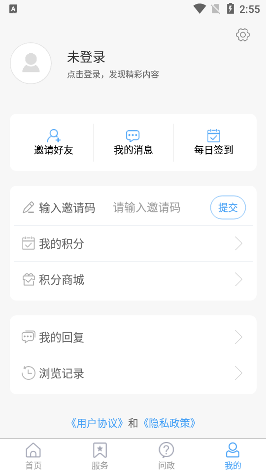 爱寒亭app官方 v0.0.23