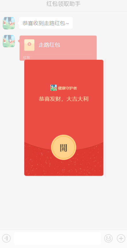 健康守护者app(走路赚钱) v1.0.3