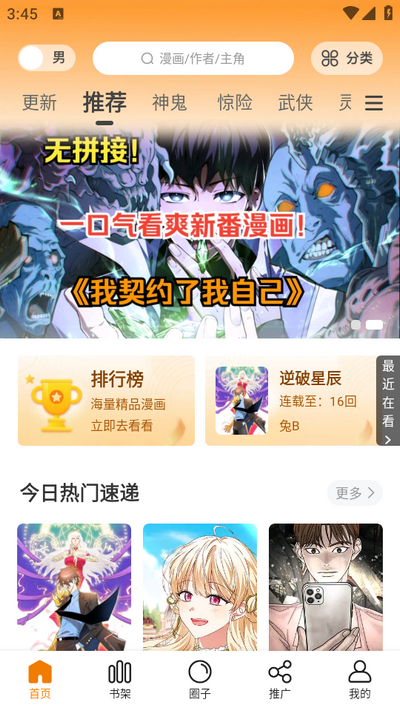 美漫园app v1.0.5